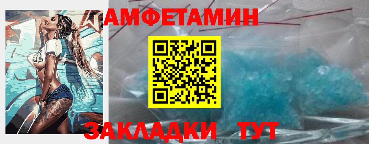 АМФ  Amphetamine Розовый  Вход с VPN  Соликамск 