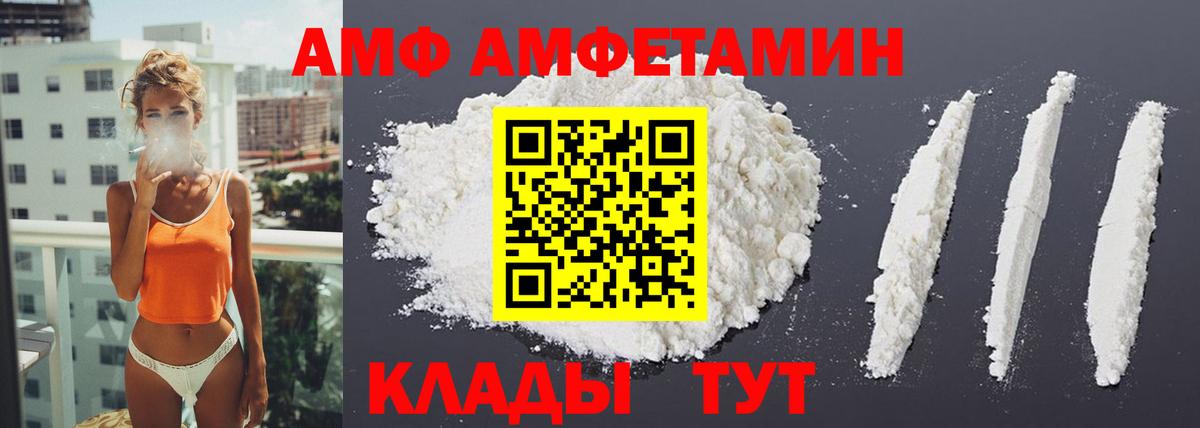 АМФ 97% Соликамск
