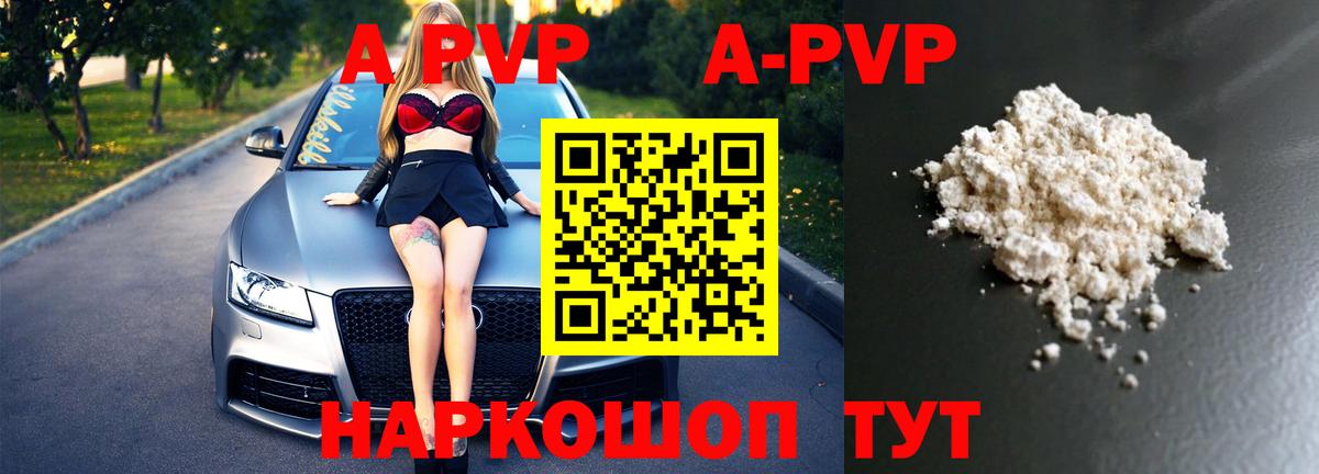 Alpha PVP крисы CK Соликамск