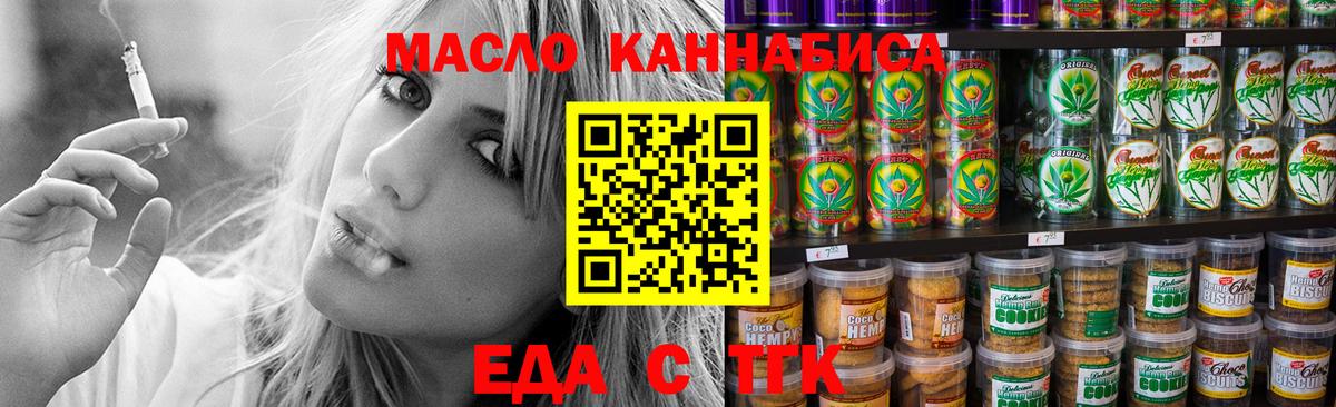 Соликамск  Еда ТГК марихуана  Вход с VPN 