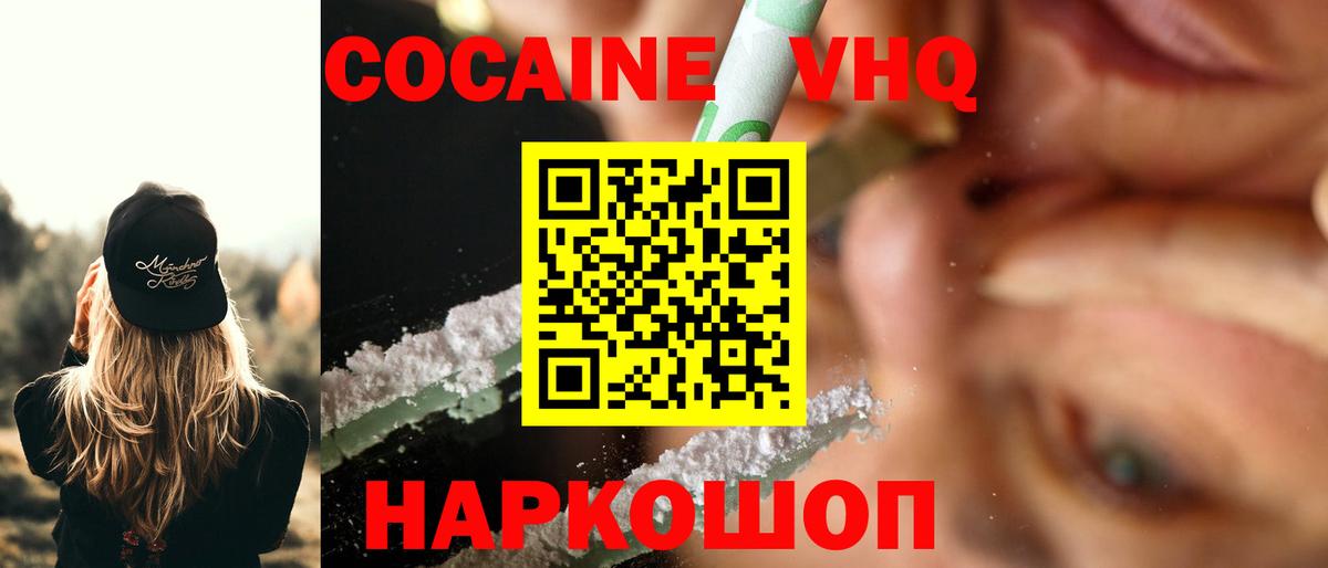 Cocaine Fish Scale  даркнет сайт  Соликамск  Вход с VPN  COCAIN 