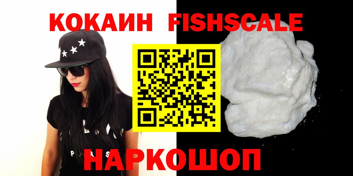 КОКАИН VHQ Соликамск