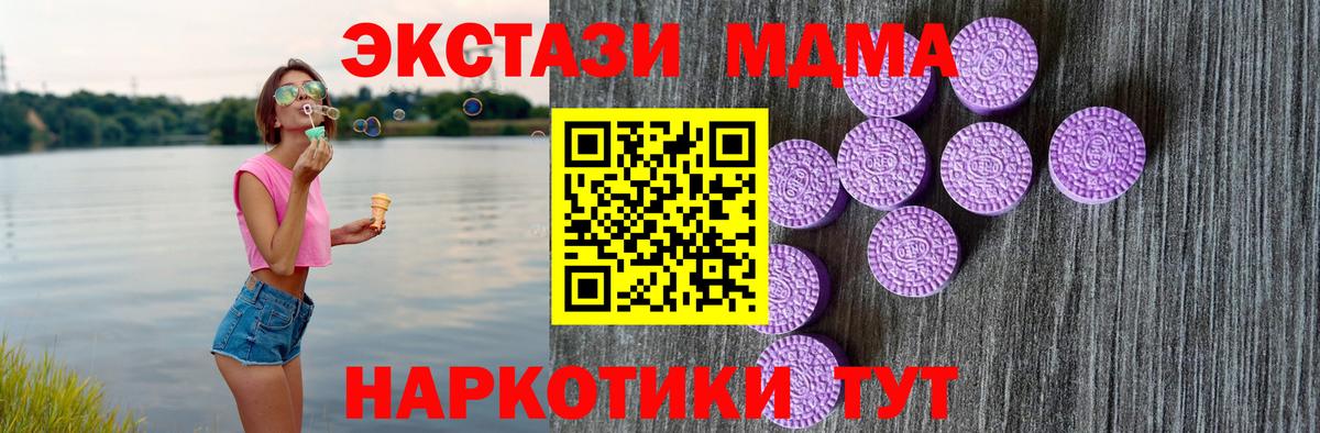 Экстази круглые  ЭКСТАЗИ 99%  Соликамск  Вход с VPN 