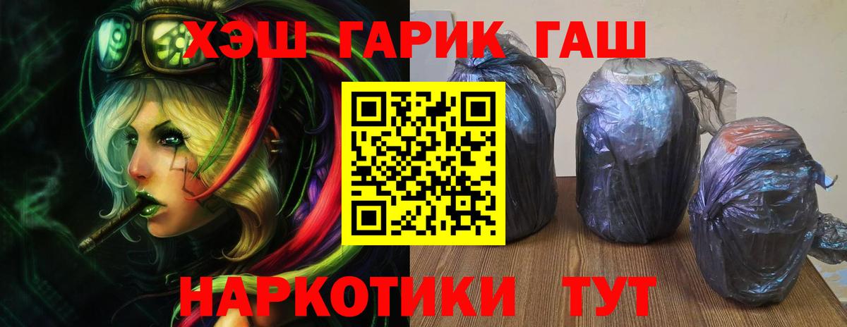 Гашиш 40% ТГК Соликамск
