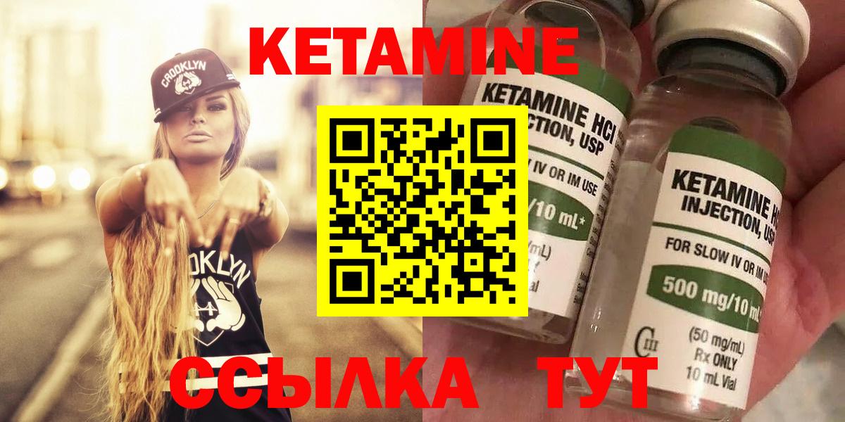 КЕТАМИН ketamine Соликамск