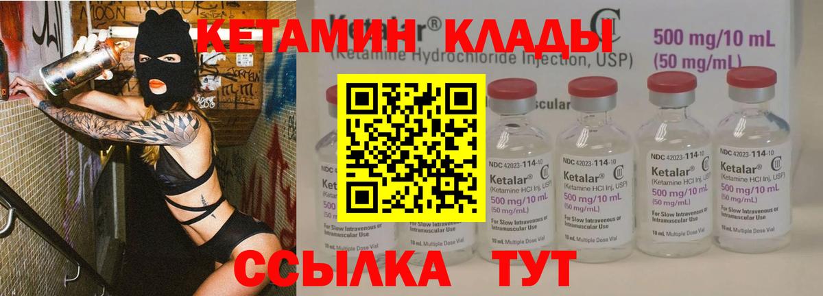 КЕТАМИН VHQ  КЕТАМИН ketamine  Вход с VPN  Соликамск 