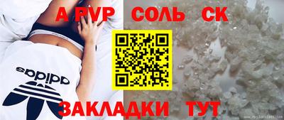соль курить ск Первоуральск