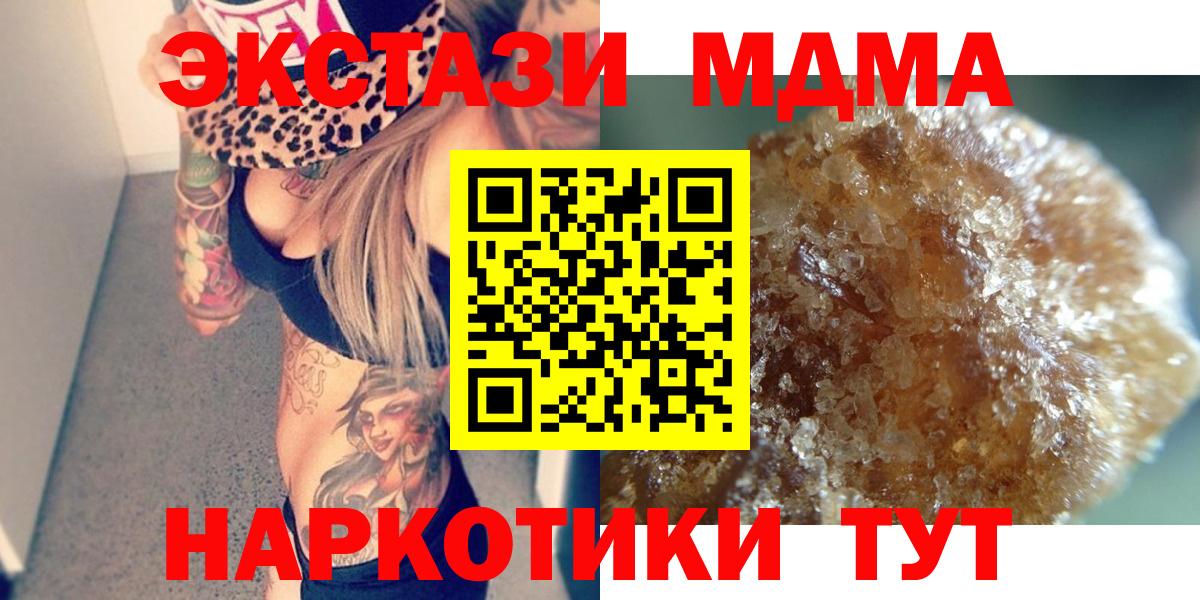 МДМА crystal  МДМА кристаллы  Соликамск  Вход с VPN 