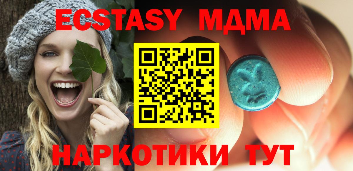 МДМА crystal Соликамск