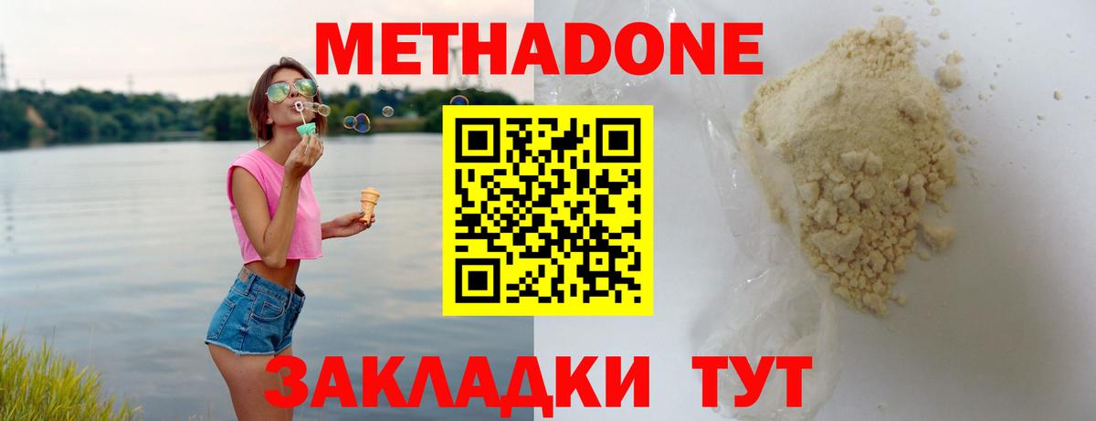 Метадон кристалл  МЕГА маркетплейс  Соликамск  Вход с VPN 