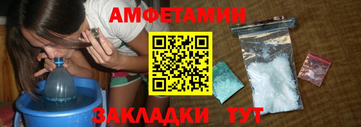 Первитин кристалл  Метамфетамин  Соликамск  Вход с VPN 