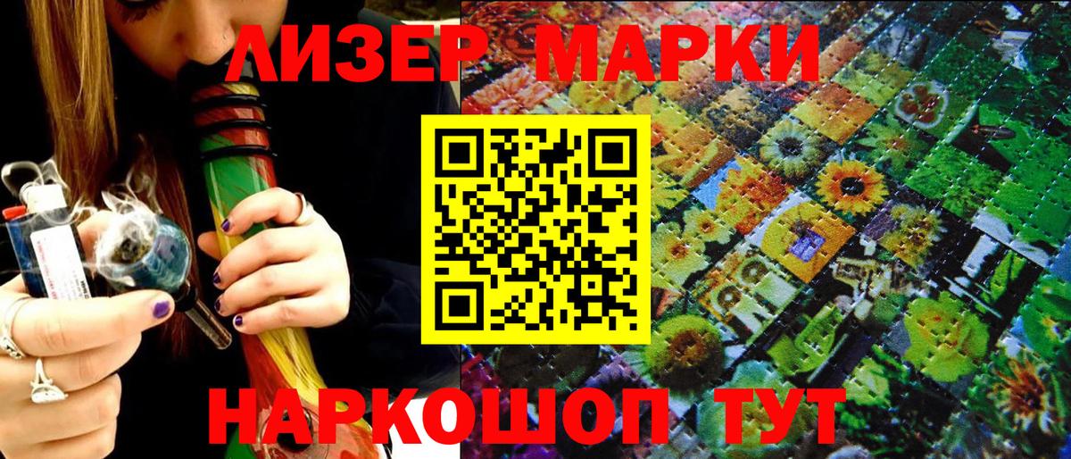 Марки 25I-NBOMe 1,8мг Соликамск