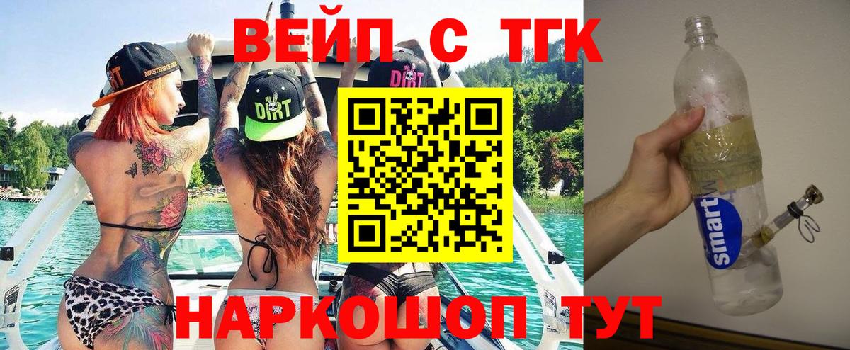 Дистиллят ТГК жижа  Вход с VPN  Соликамск  где купить наркоту  Дистиллят ТГК вейп 